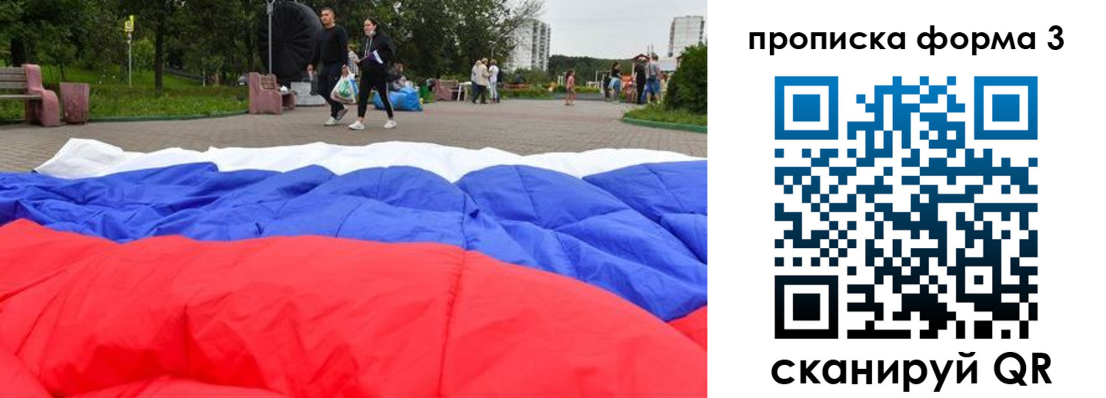 временная регистрация поиск в Поворино