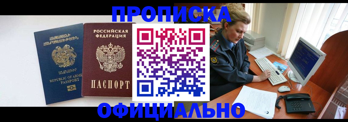 временная регистрация адрес в Поворино
