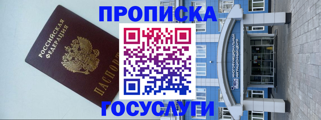 прописка для военкомата в Поворино