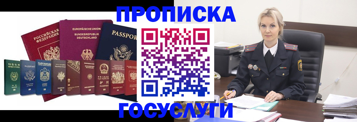 временная регистрация гарантия в Поворино