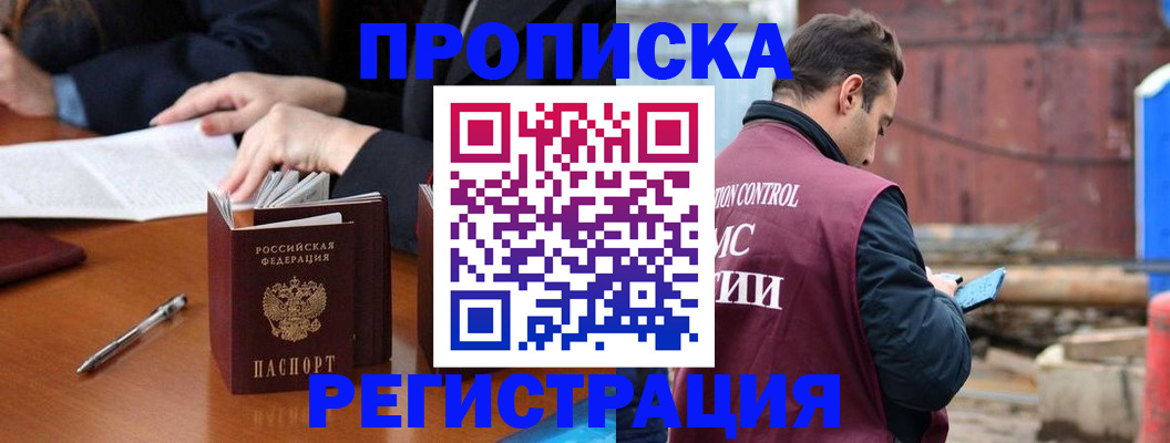 временная регистрация адрес в Поворино