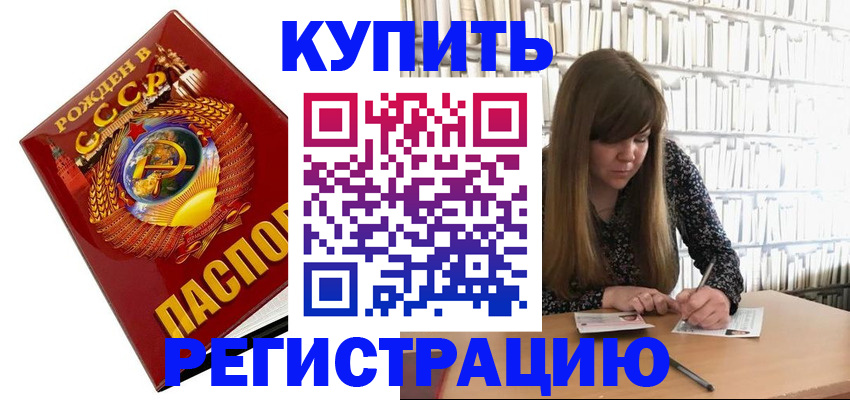 прописка для военкомата в Поворино