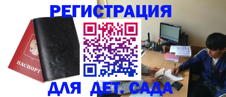 где прописаться в Поворино