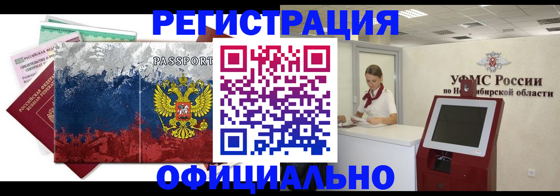 прописка для кредита в Поворино