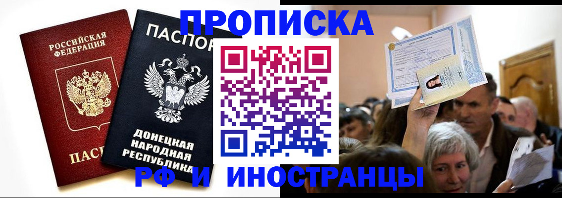 временная регистрация госуслуги в Поворино